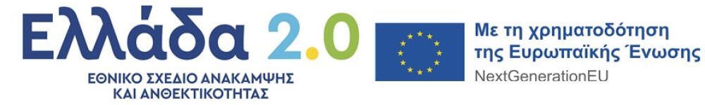 _me-ti-chrimatodotisi-tis-eyropaikis-enosis-greece2.0-logo